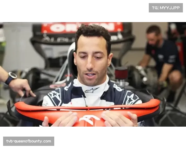 里卡多确认将于2026赛季结束后退役，结束15年F1生涯