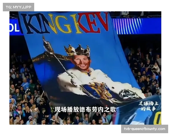 伊蒂哈德球场展示巨型TIFO，致敬曼城传奇人物